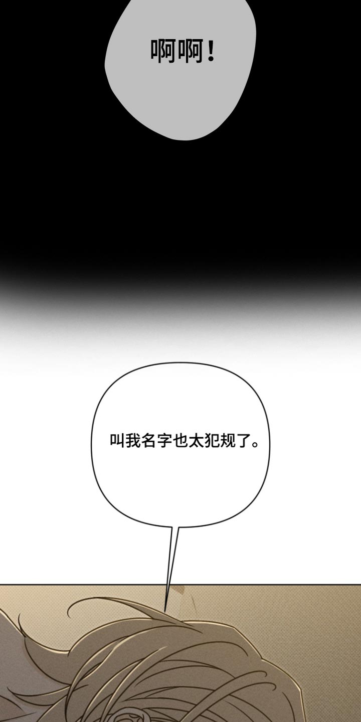 黑道规则 第47话 第28页