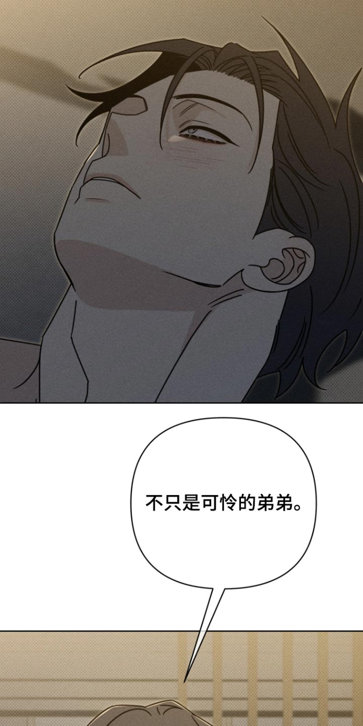 黑道规则 第47话 第30页
