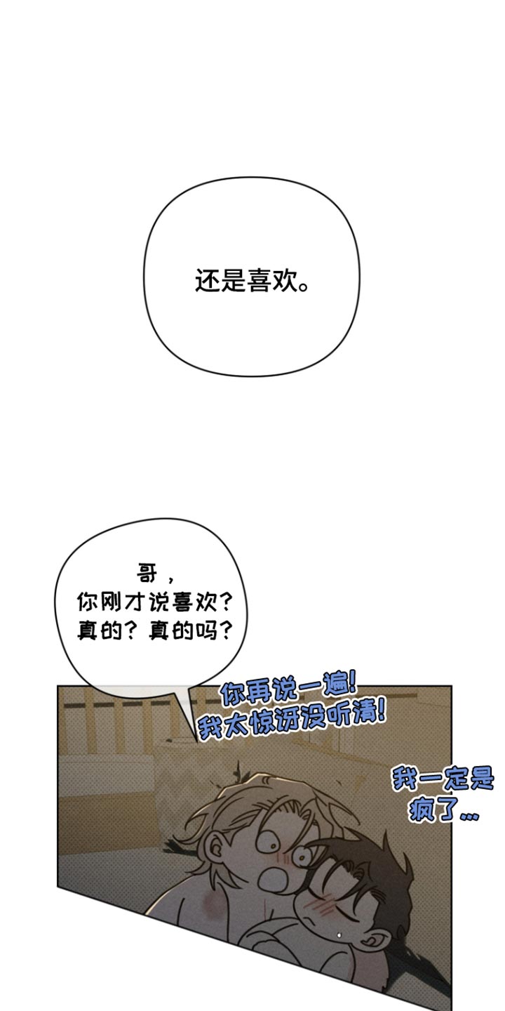 黑道规则 第47话 第34页