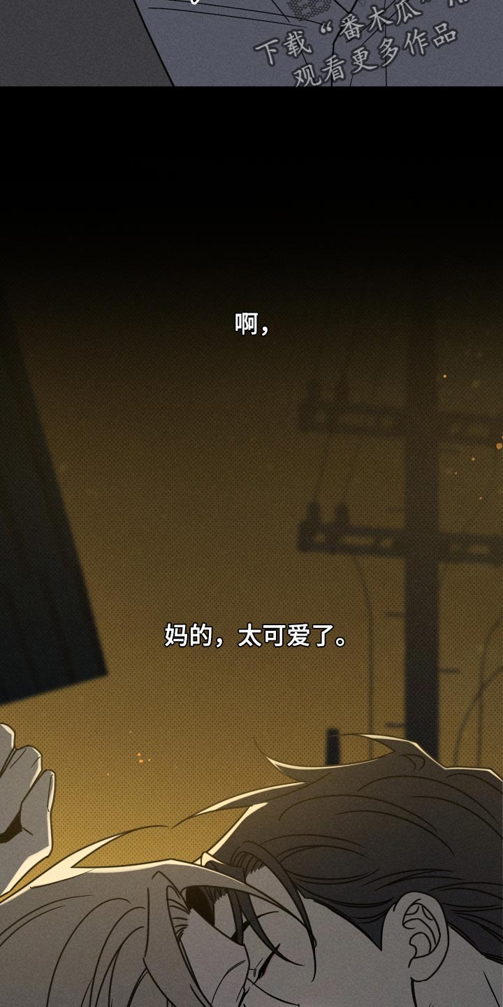 黑道规则 第47话 第8页