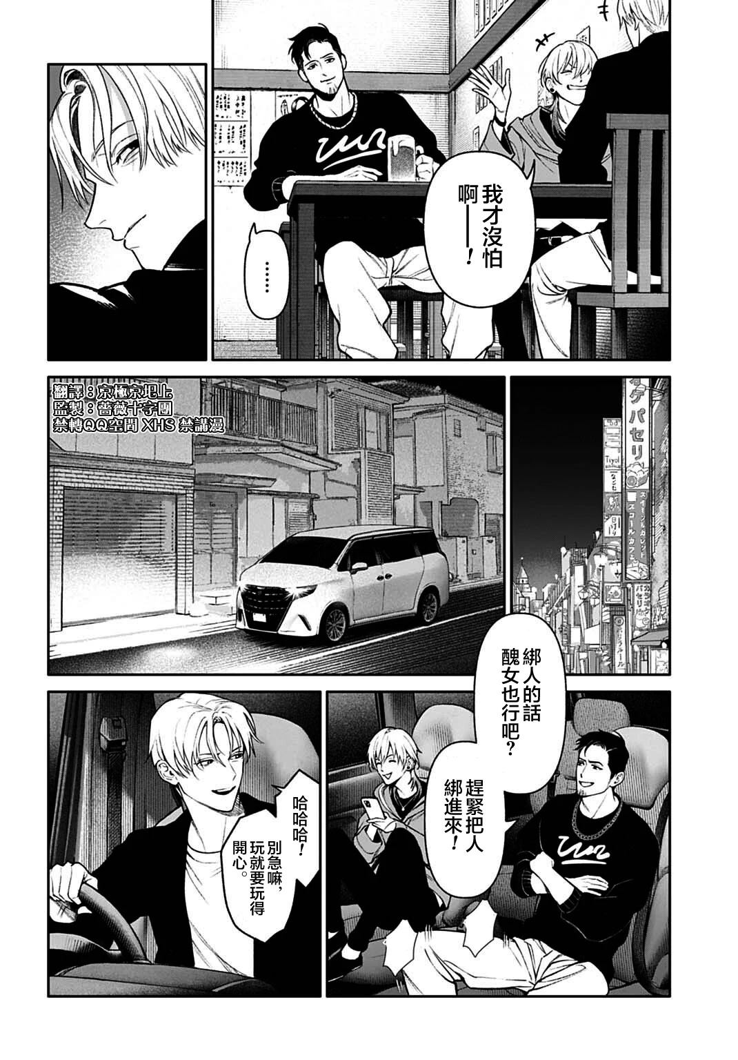 死亡裁决~杀人警察断罪录 第1话 第18页