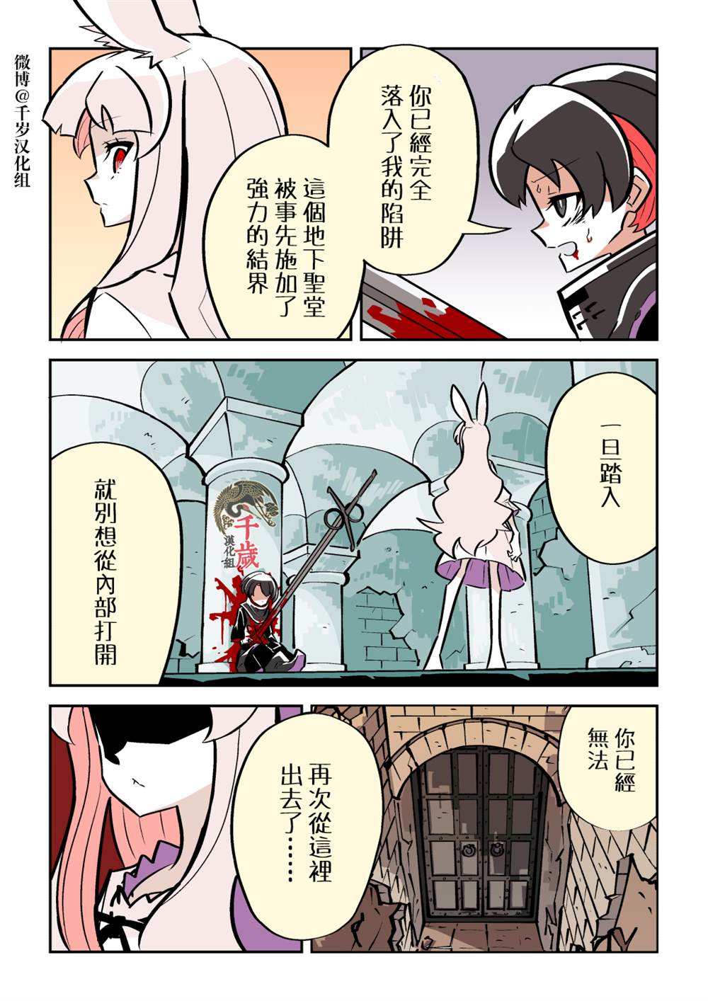 杀人兔 短篇 第17页