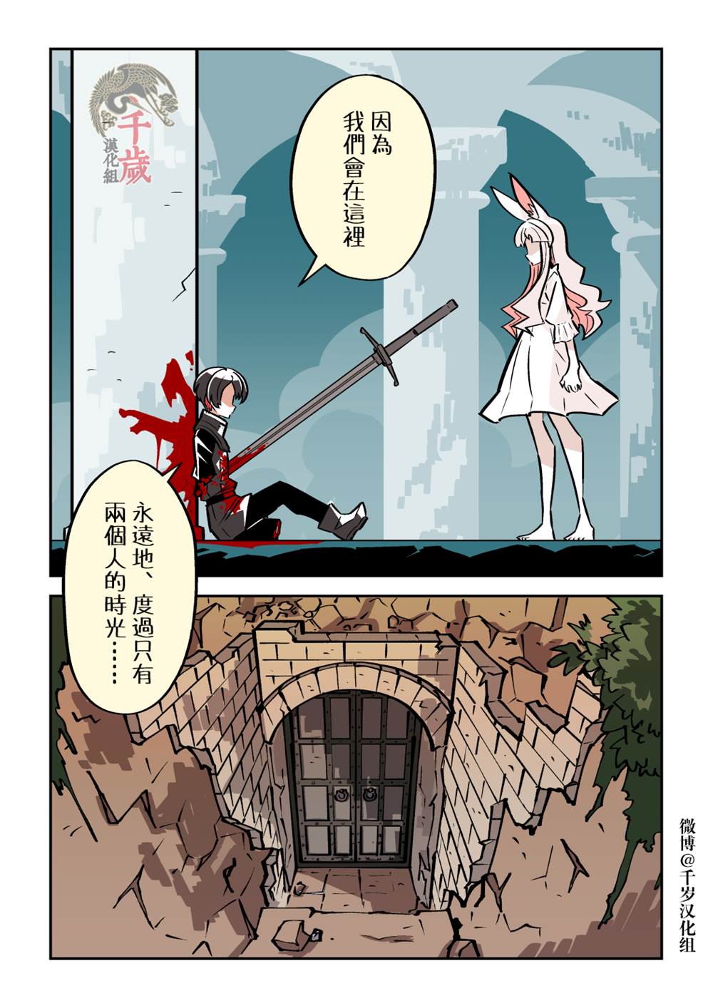 杀人兔 短篇 第19页