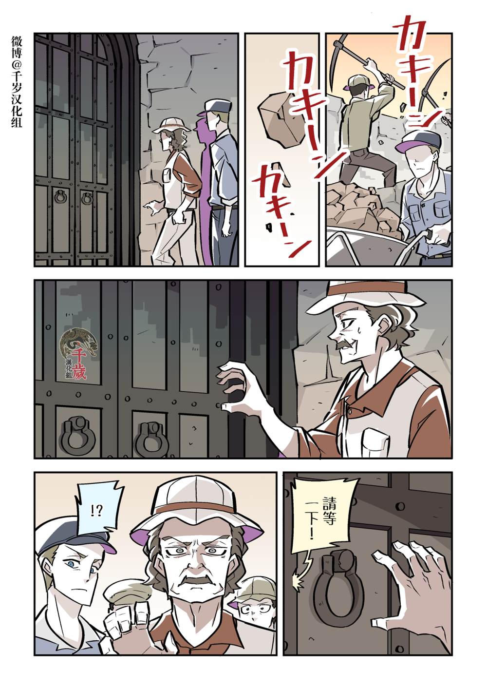 杀人兔 短篇 第21页