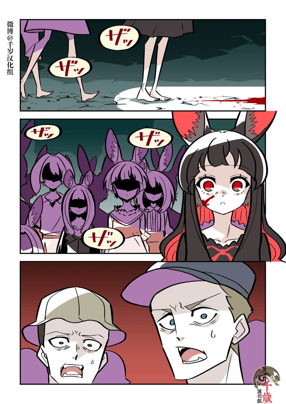 杀人兔 短篇 第25页
