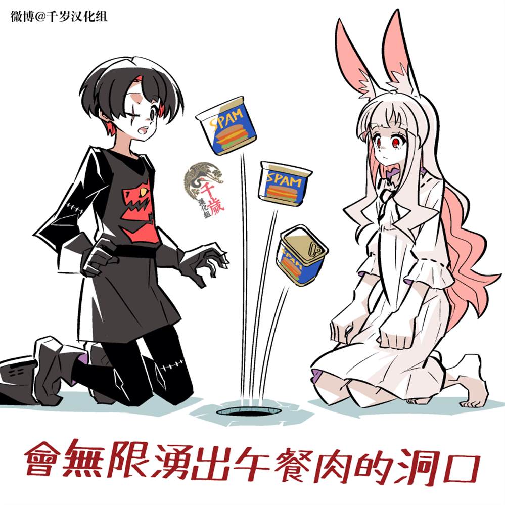 杀人兔 短篇 第31页