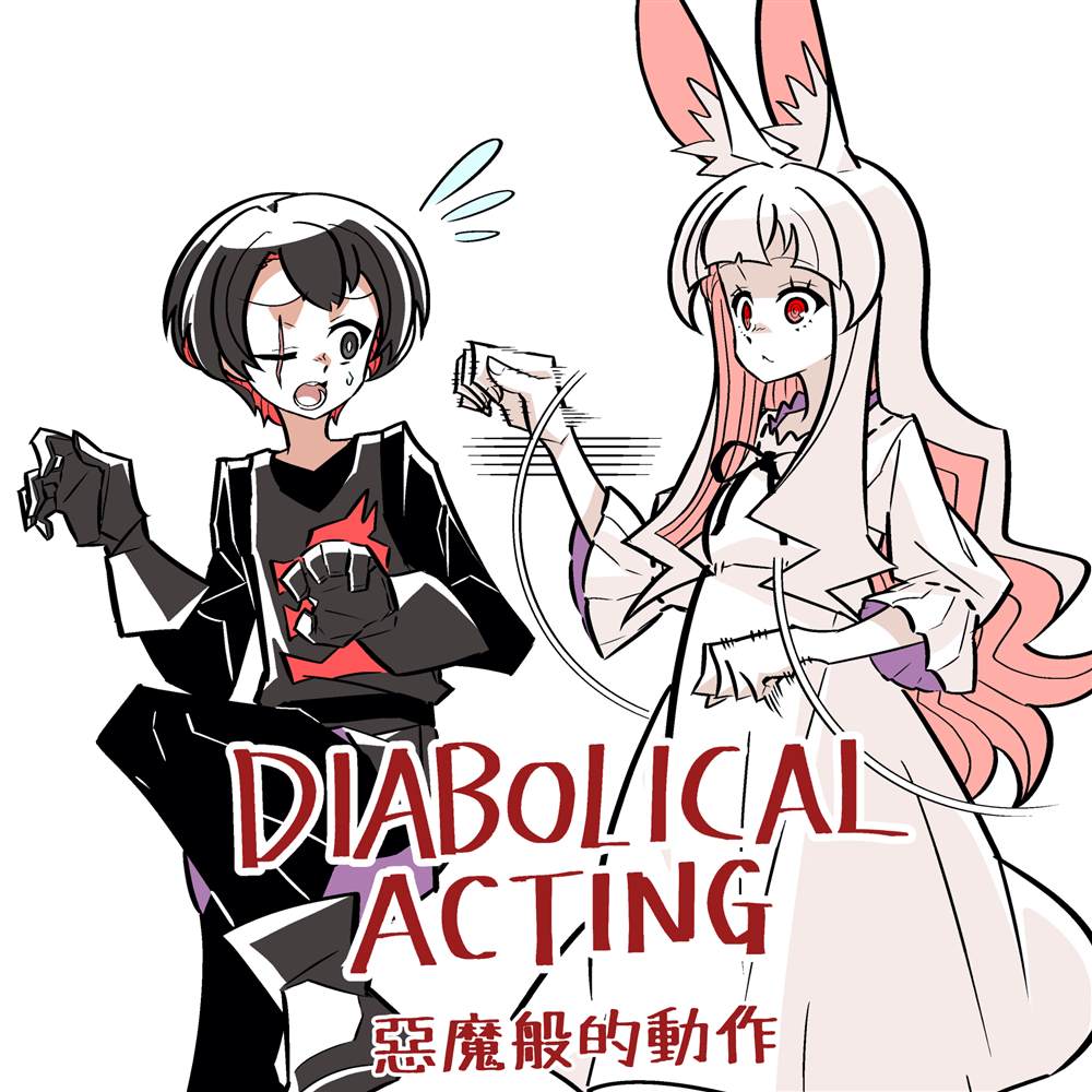 杀人兔 短篇 第32页