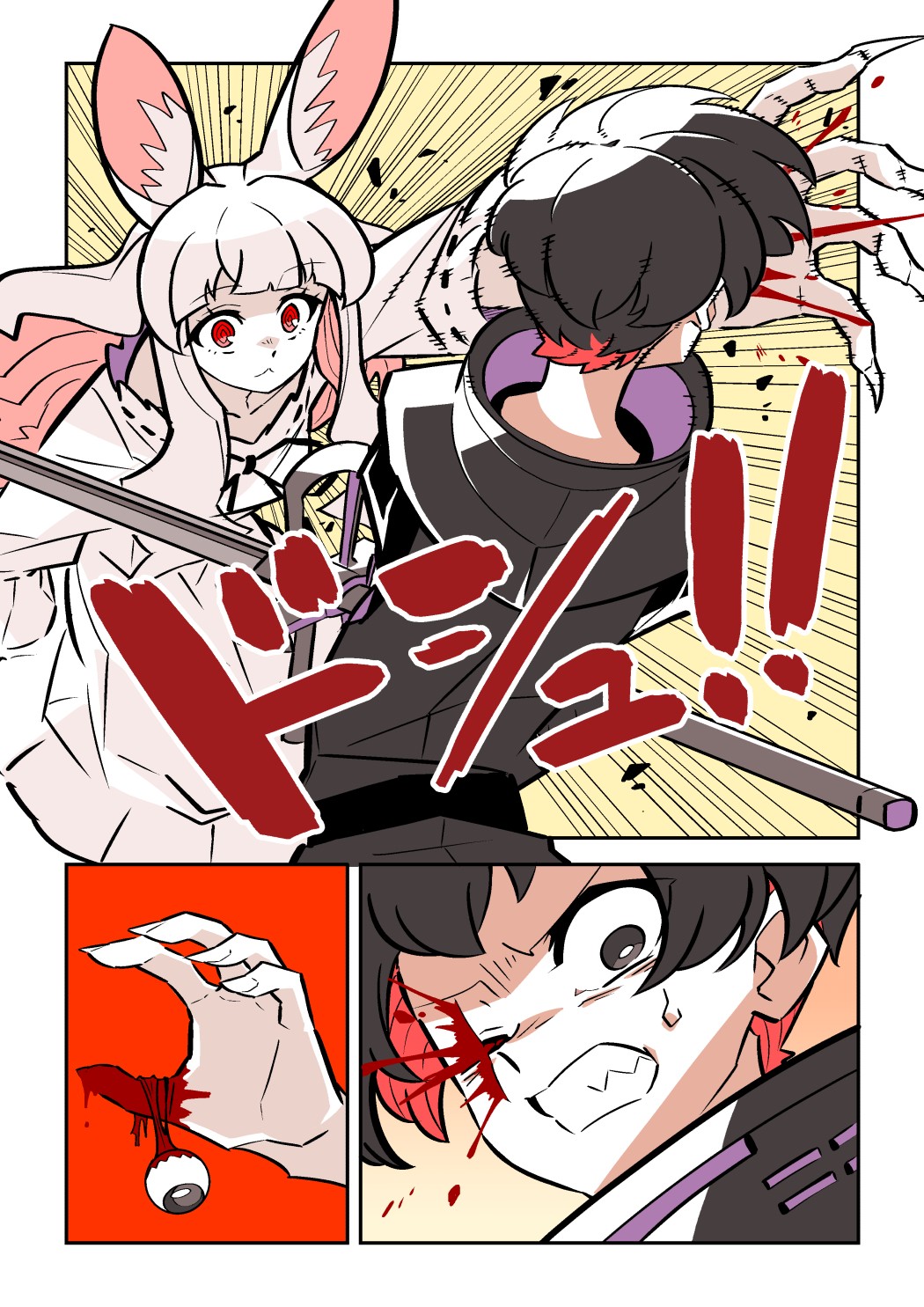 杀人兔 第1.2话 第12页
