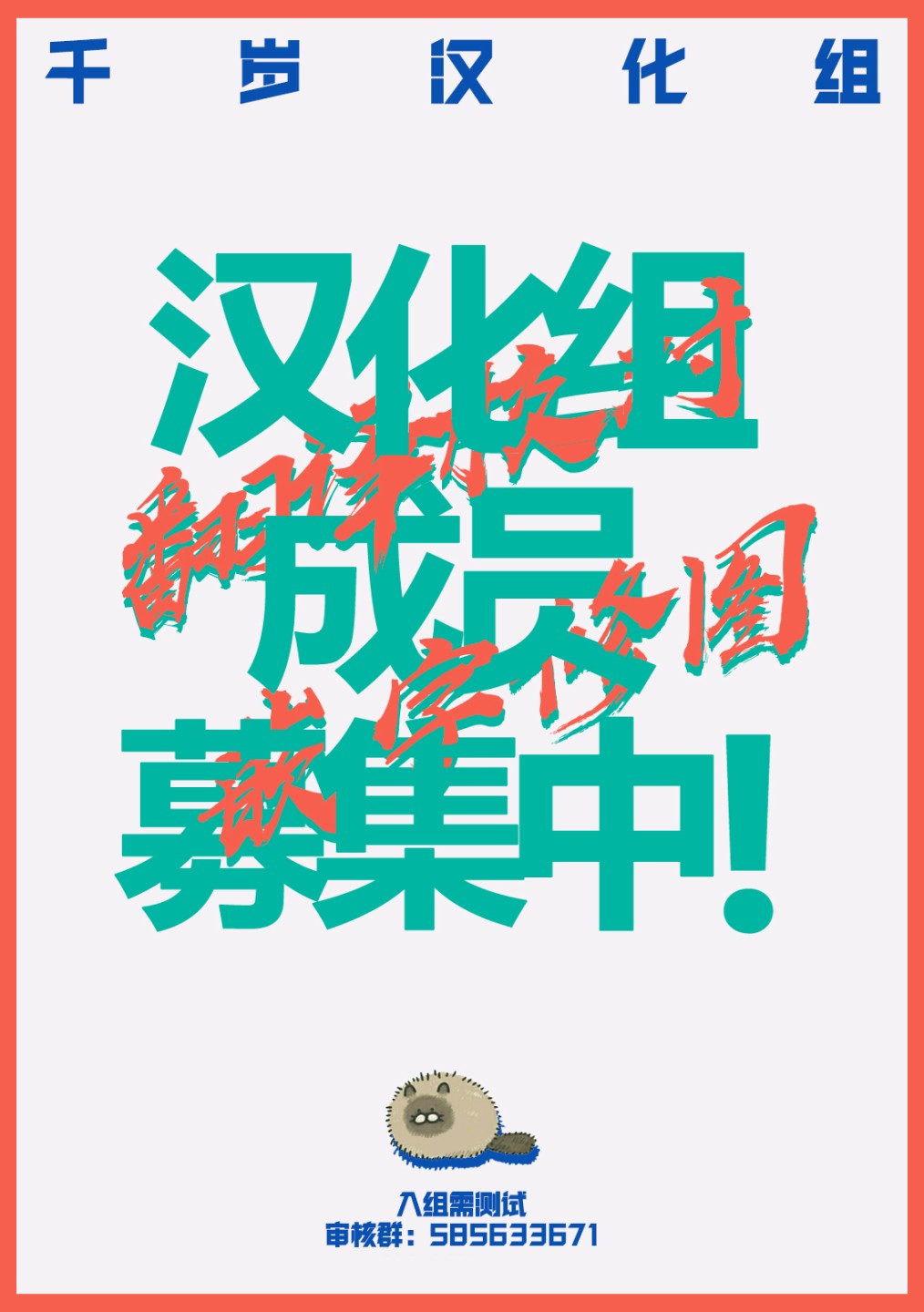杀人兔 第1.2话 第17页
