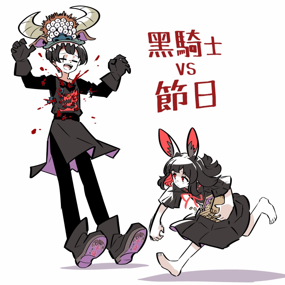 杀人兔 第1.2话 第10页