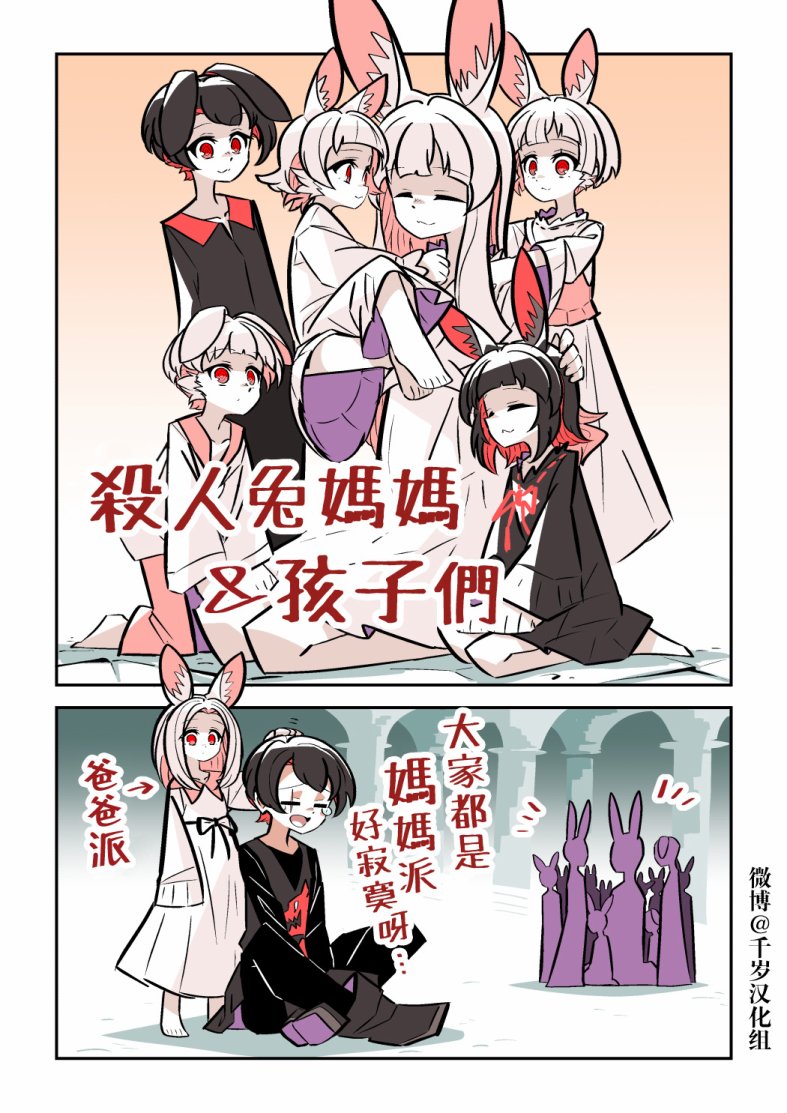 杀人兔 第1.3话 第1页