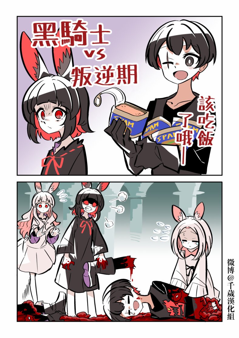 杀人兔 第1.3话 第2页