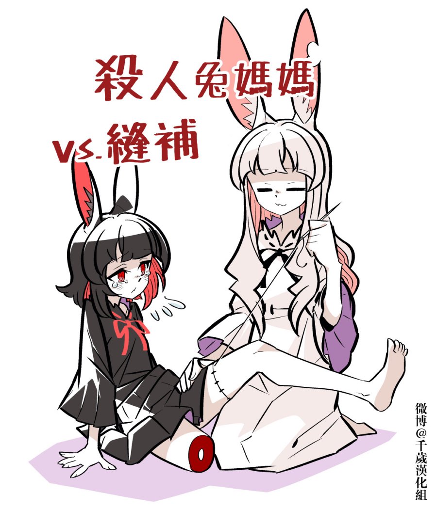 杀人兔 第1.3话 第4页