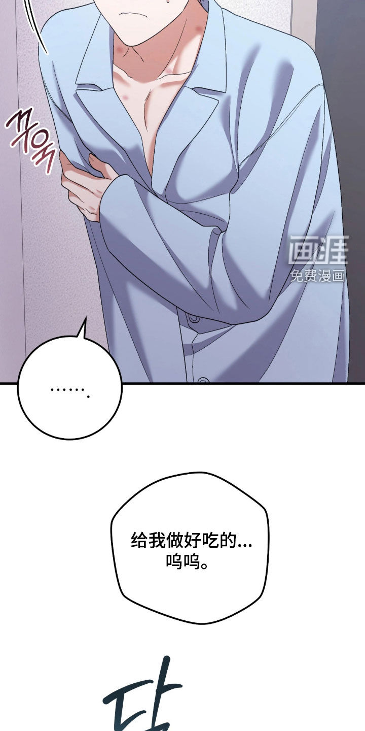 看不见的粉丝 第10话 第13页
