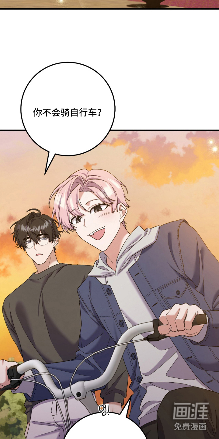 看不见的粉丝 第9话 第9页