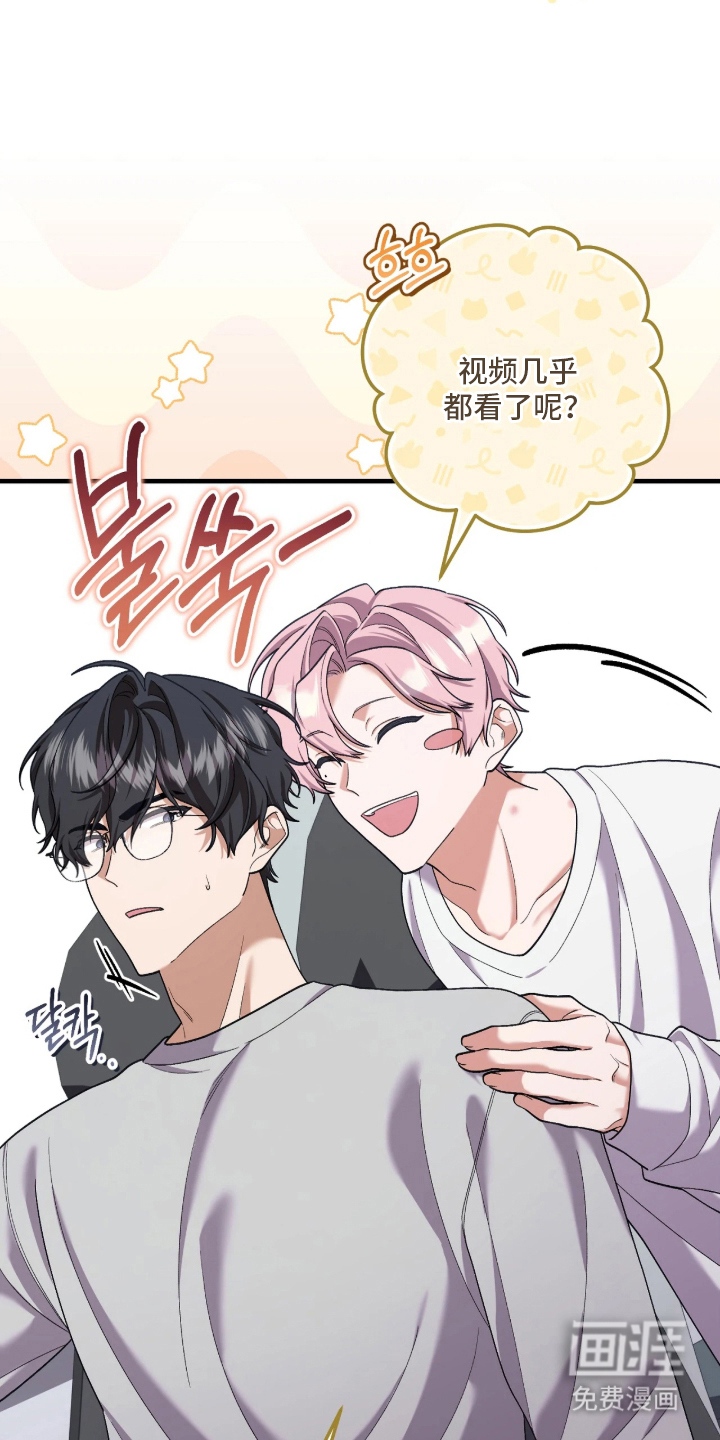 看不见的粉丝 第5话 第15页