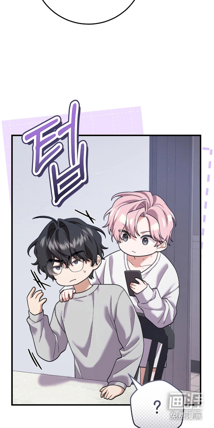 看不见的粉丝 第4话 第6页