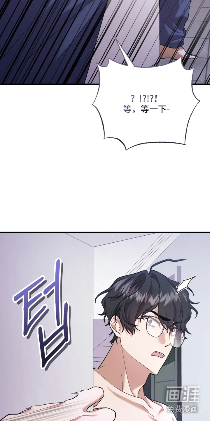 看不见的粉丝 第2话 第7页