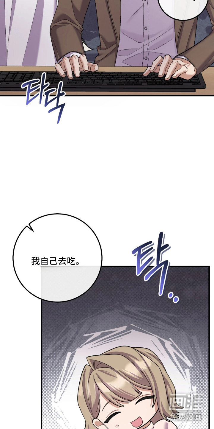 看不见的粉丝 第1话 第6页