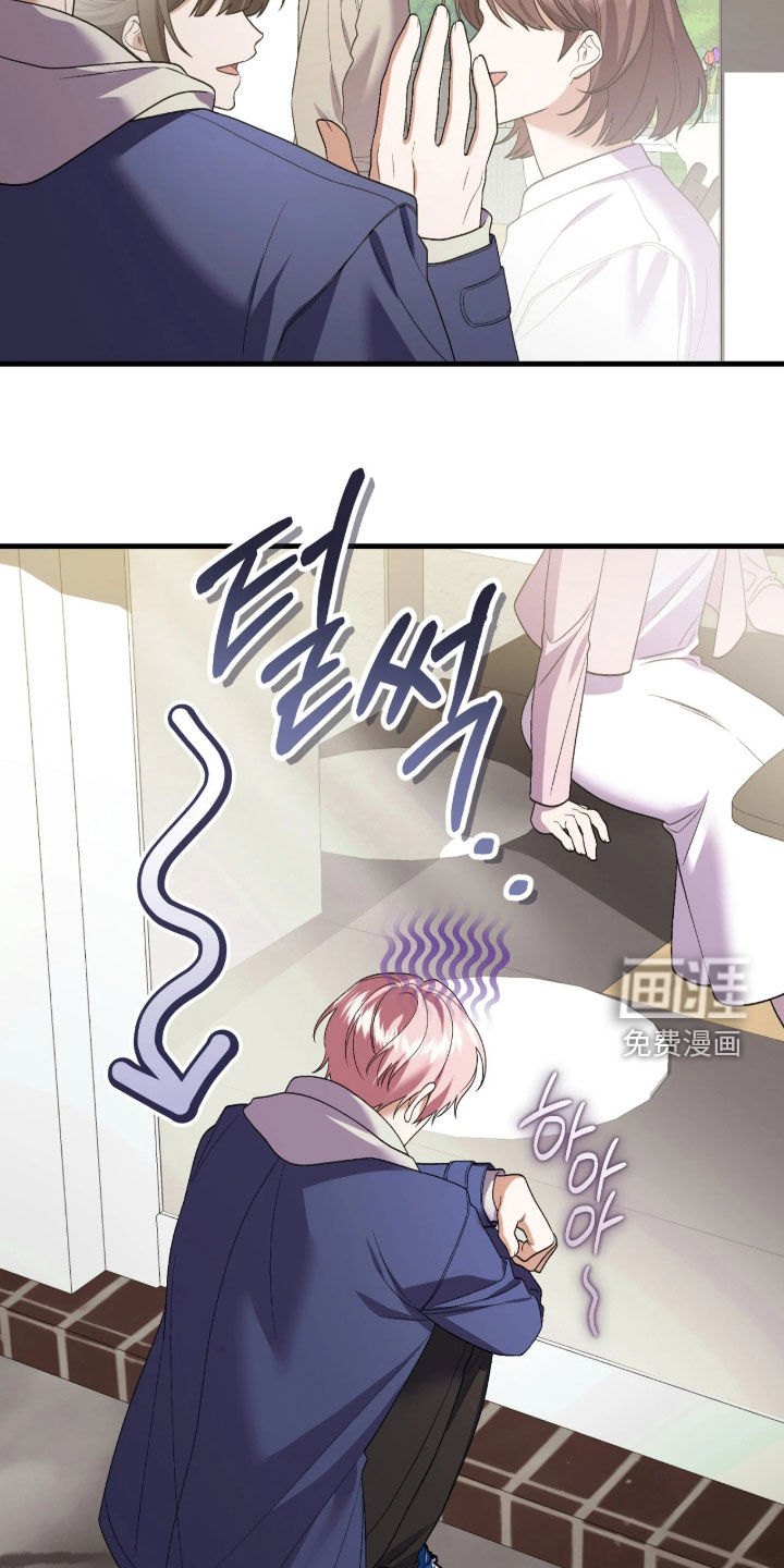 看不见的粉丝 第14话 第15页
