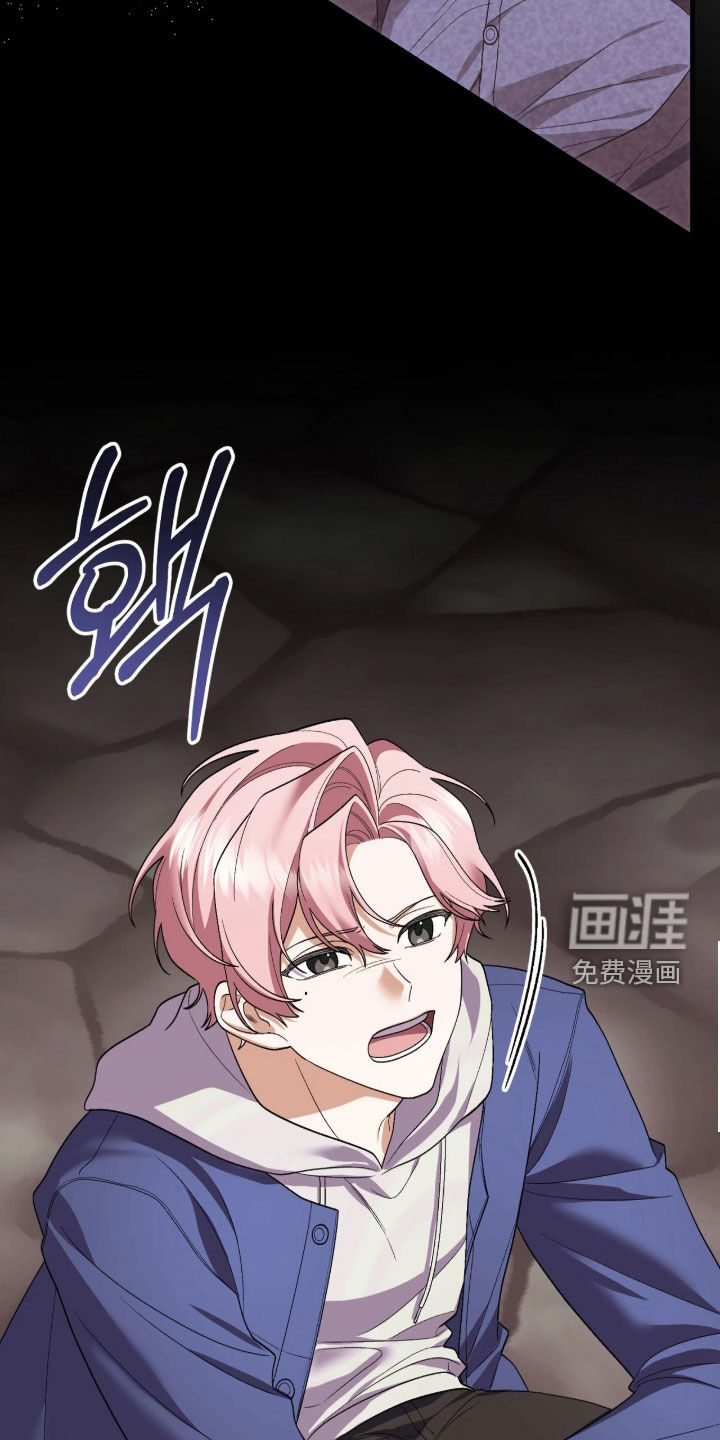 看不见的粉丝 第14话 第21页