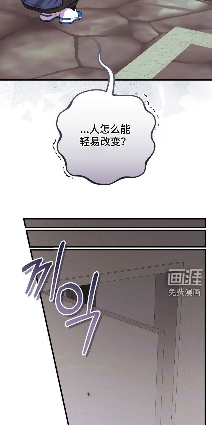 看不见的粉丝 第14话 第27页