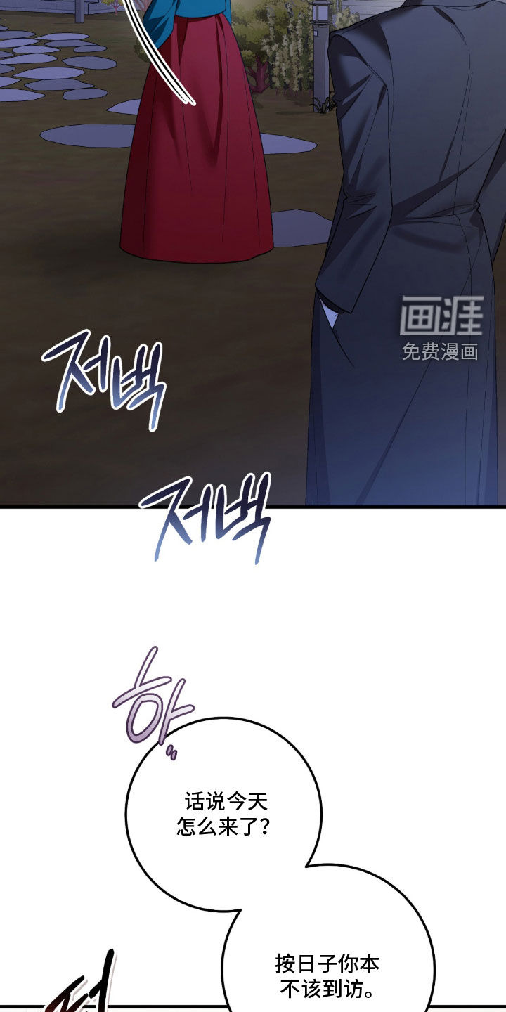 看不见的粉丝 第26话 第14页