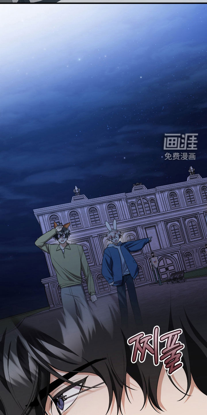 看不见的粉丝 第26话 第23页