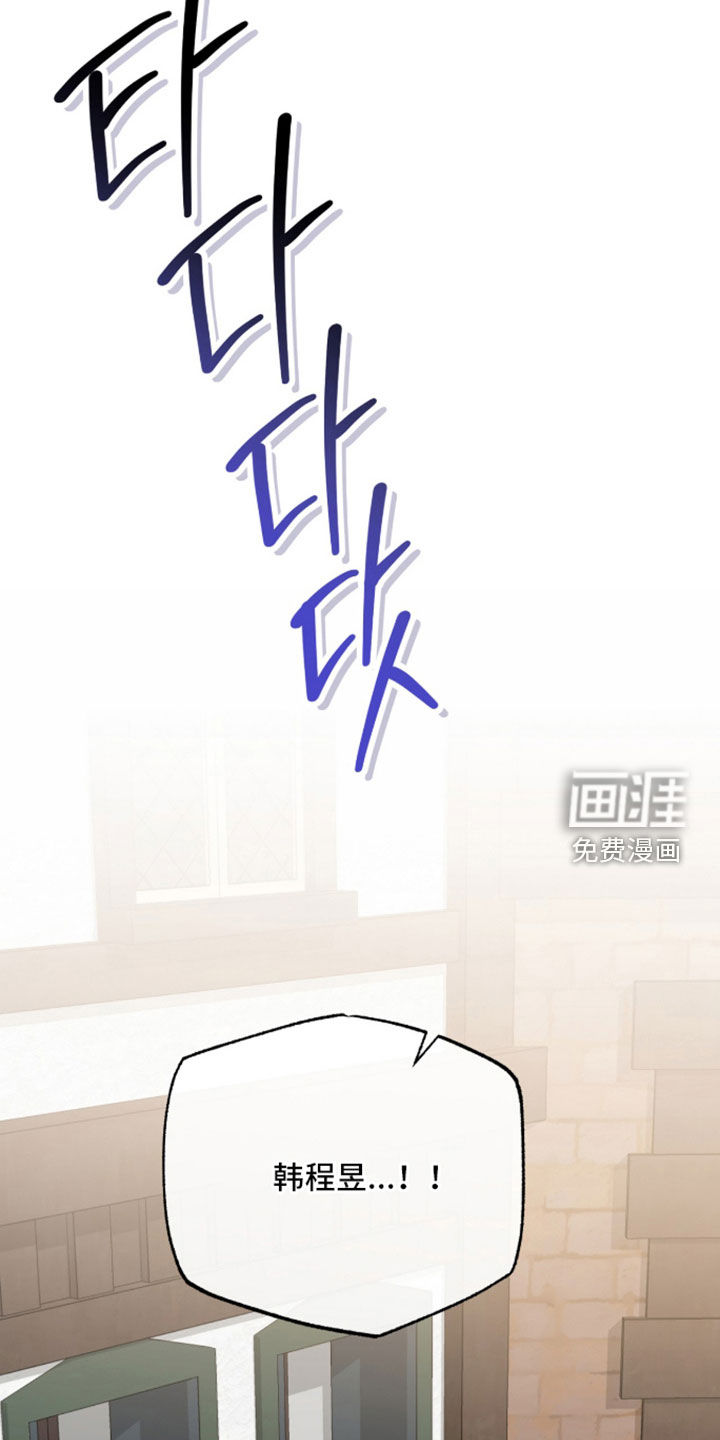 看不见的粉丝 第25话 第21页