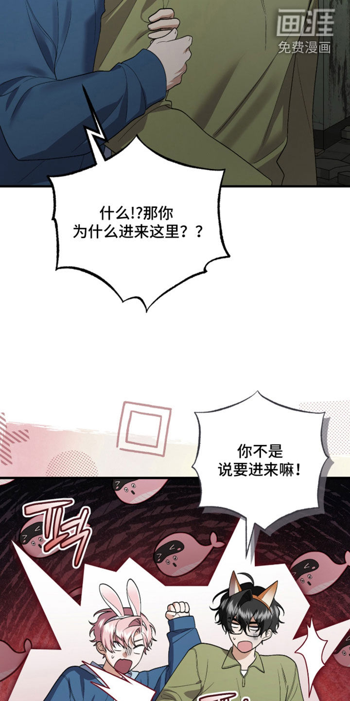 看不见的粉丝 第24话 第31页