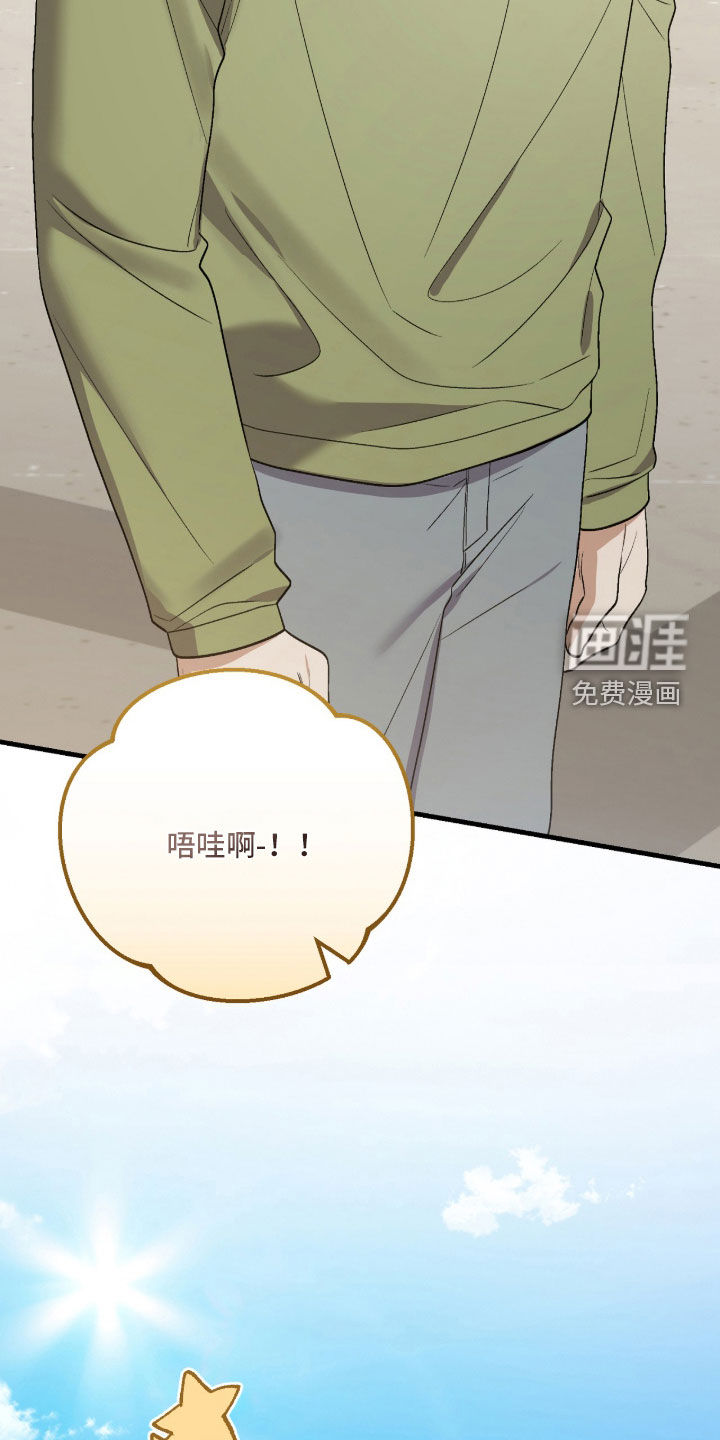 看不见的粉丝 第23话 第30页