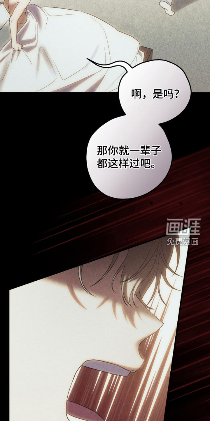 看不见的粉丝 第30话 第19页