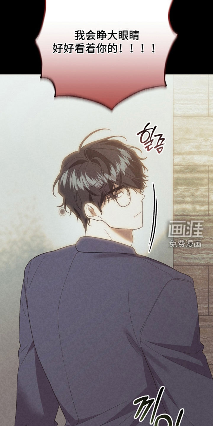 看不见的粉丝 第30话 第21页