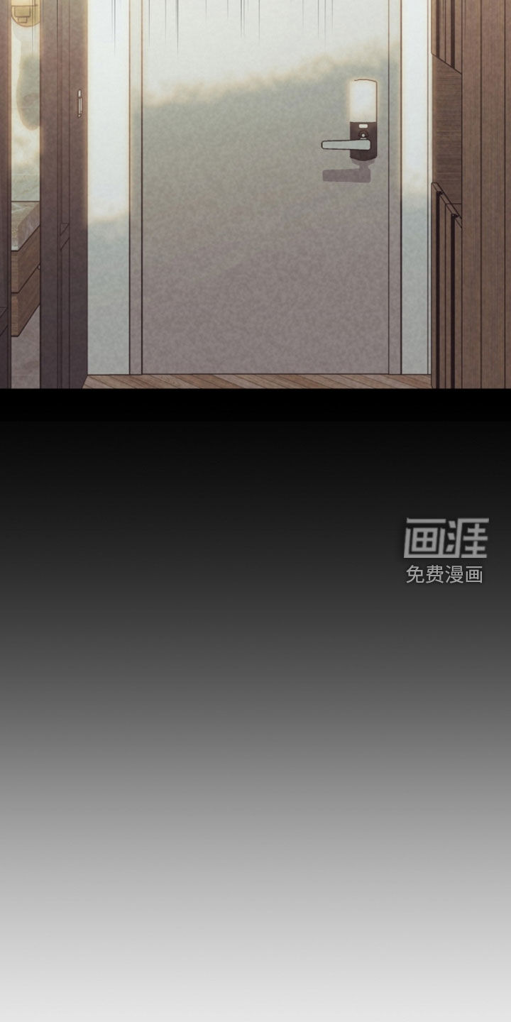 看不见的粉丝 第30话 第23页