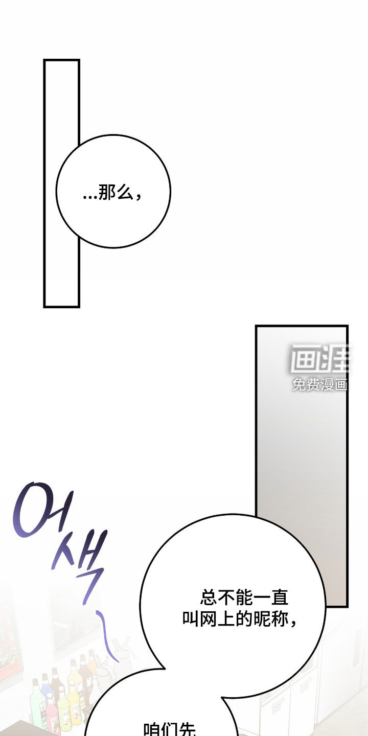 看不见的粉丝 第28话 第1页