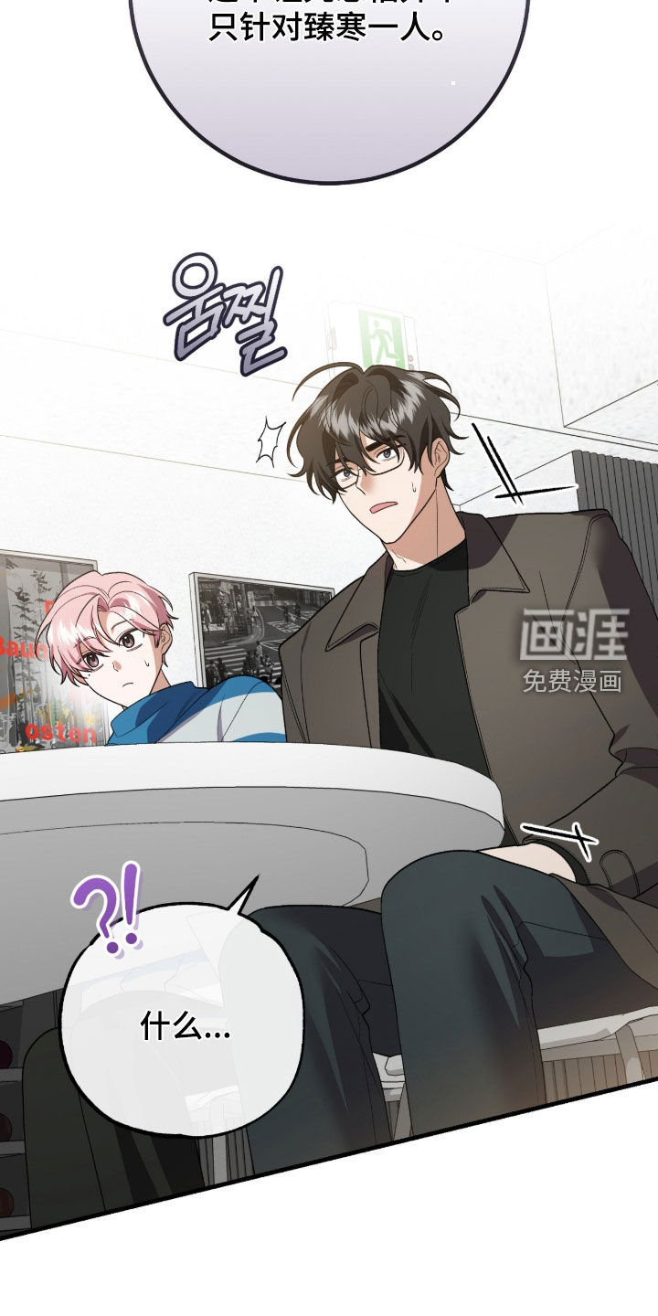 看不见的粉丝 第28话 第13页