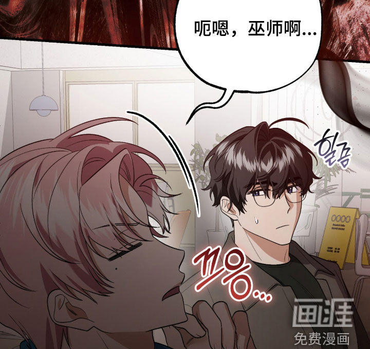 看不见的粉丝 第28话 第18页