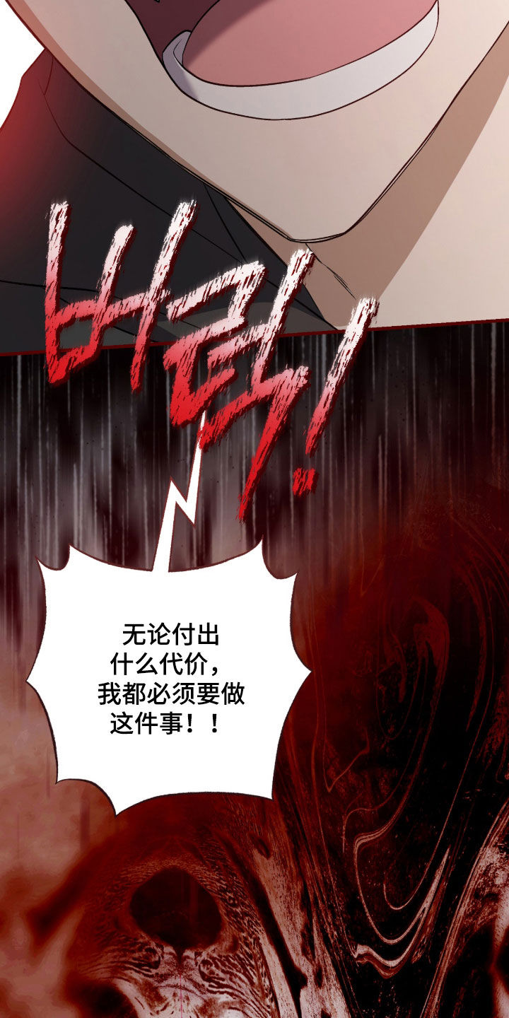 看不见的粉丝 第38话 第20页