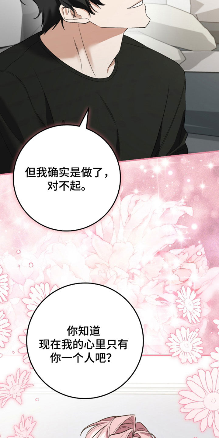 看不见的粉丝 第36话 第6页