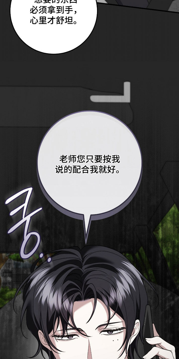 看不见的粉丝 第34话 第16页