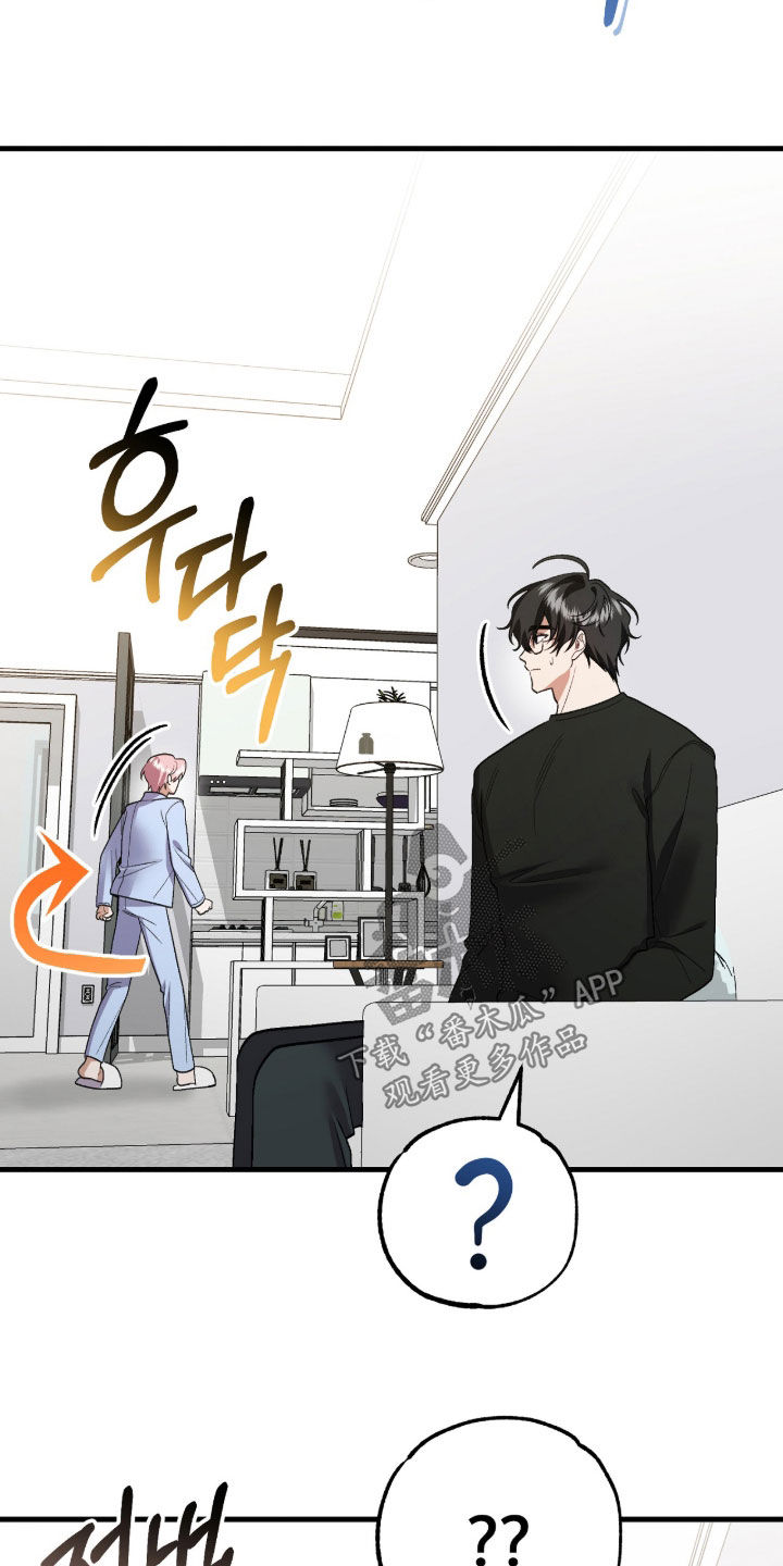 看不见的粉丝 第34话 第30页