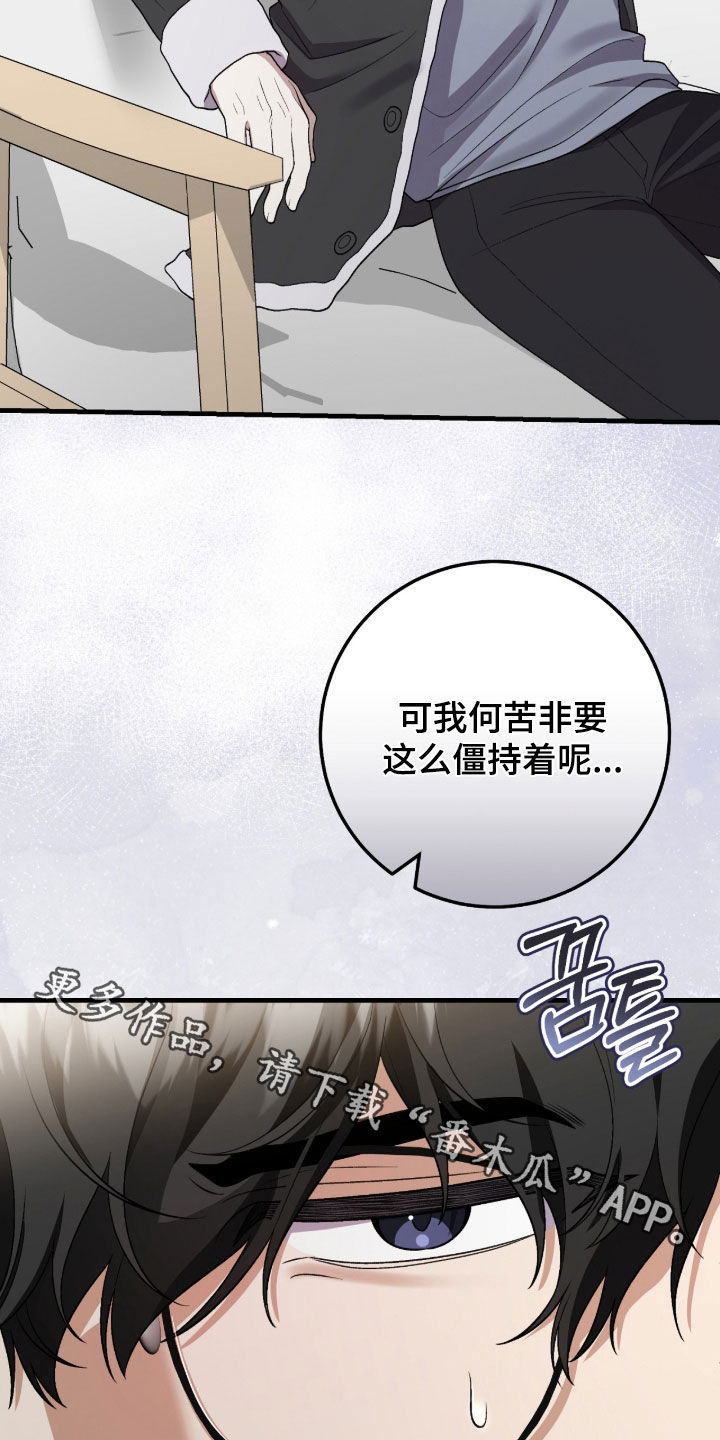 看不见的粉丝 第33话 第37页