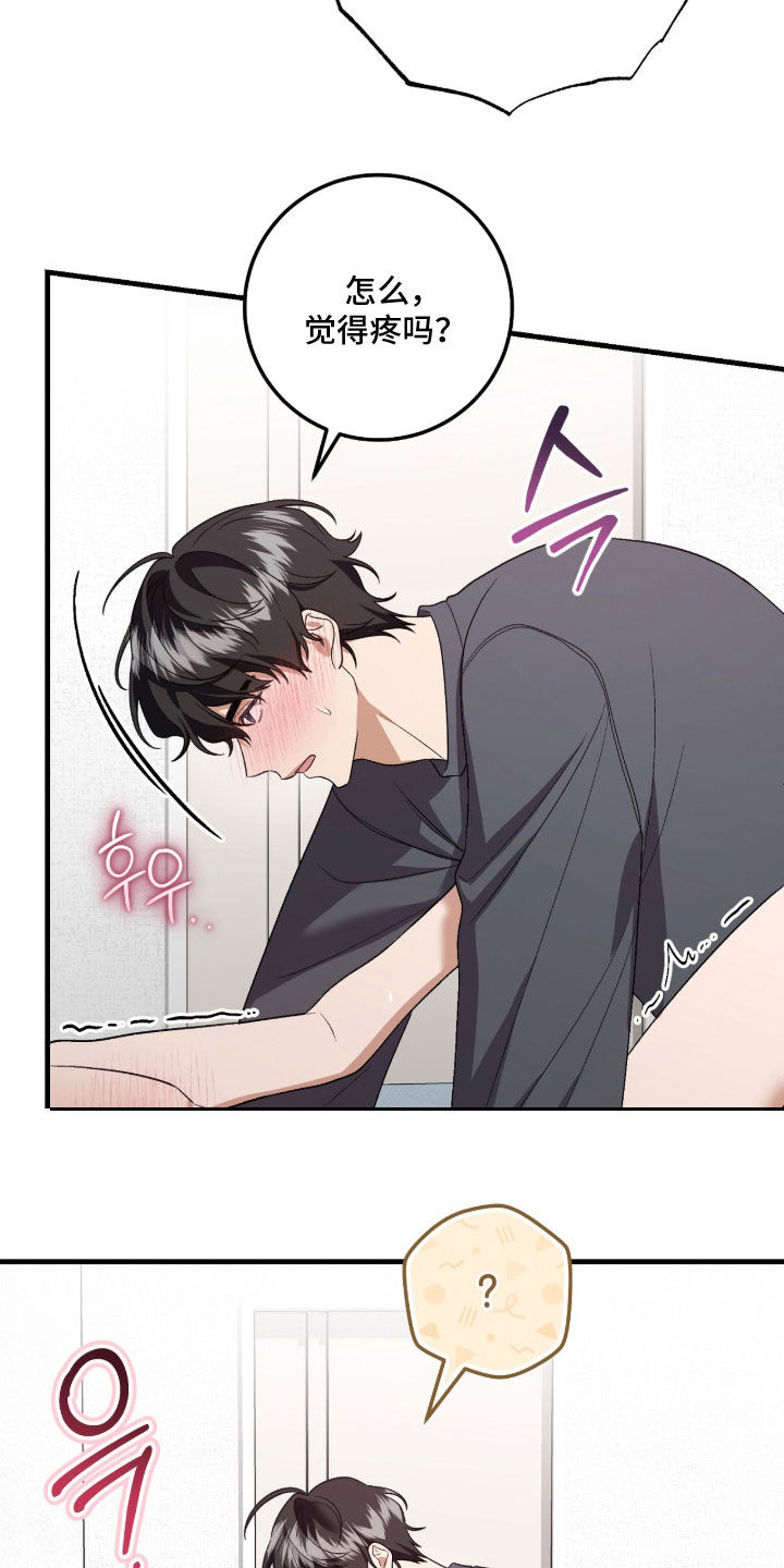 看不见的粉丝 第31话 第10页