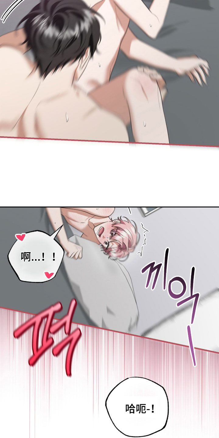 看不见的粉丝 第40话 第5页