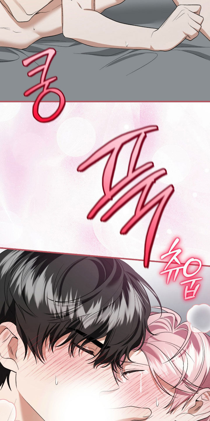 看不见的粉丝 第40话 第8页