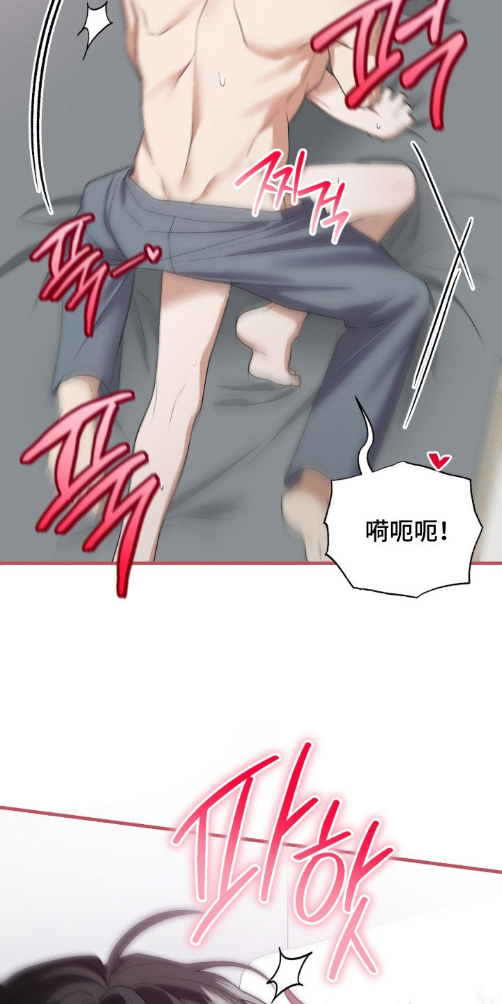 看不见的粉丝 第40话 第10页