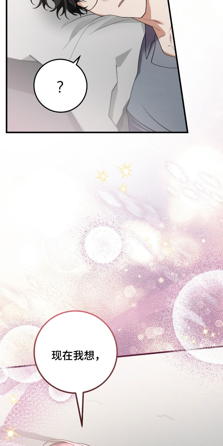 看不见的粉丝 第39话 第12页