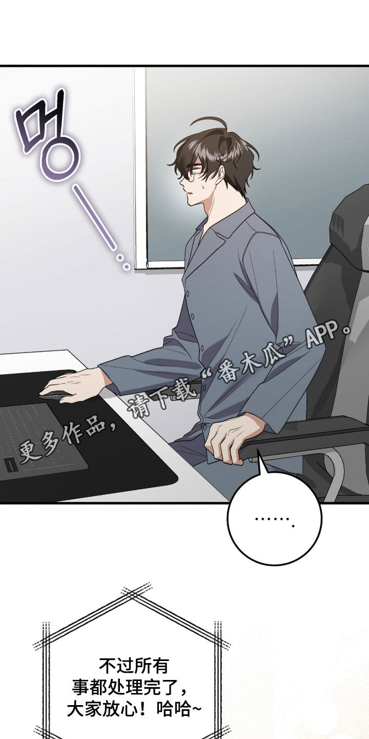 看不见的粉丝 第42话 第1页