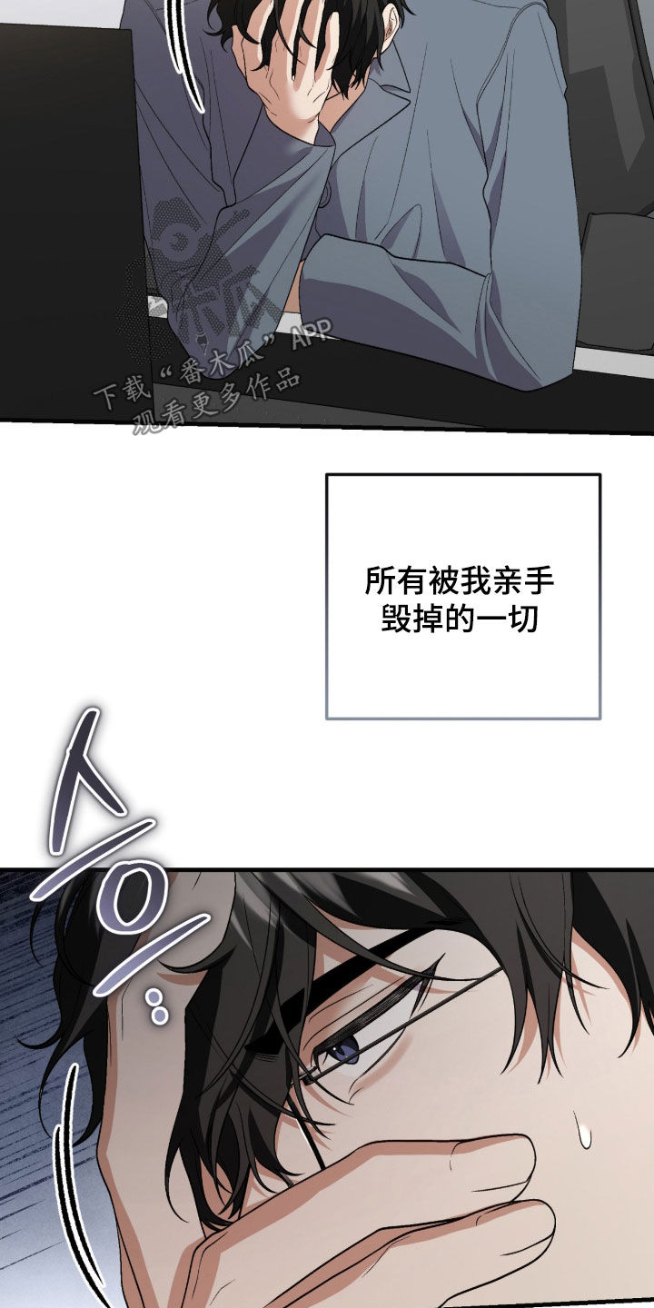 看不见的粉丝 第42话 第13页