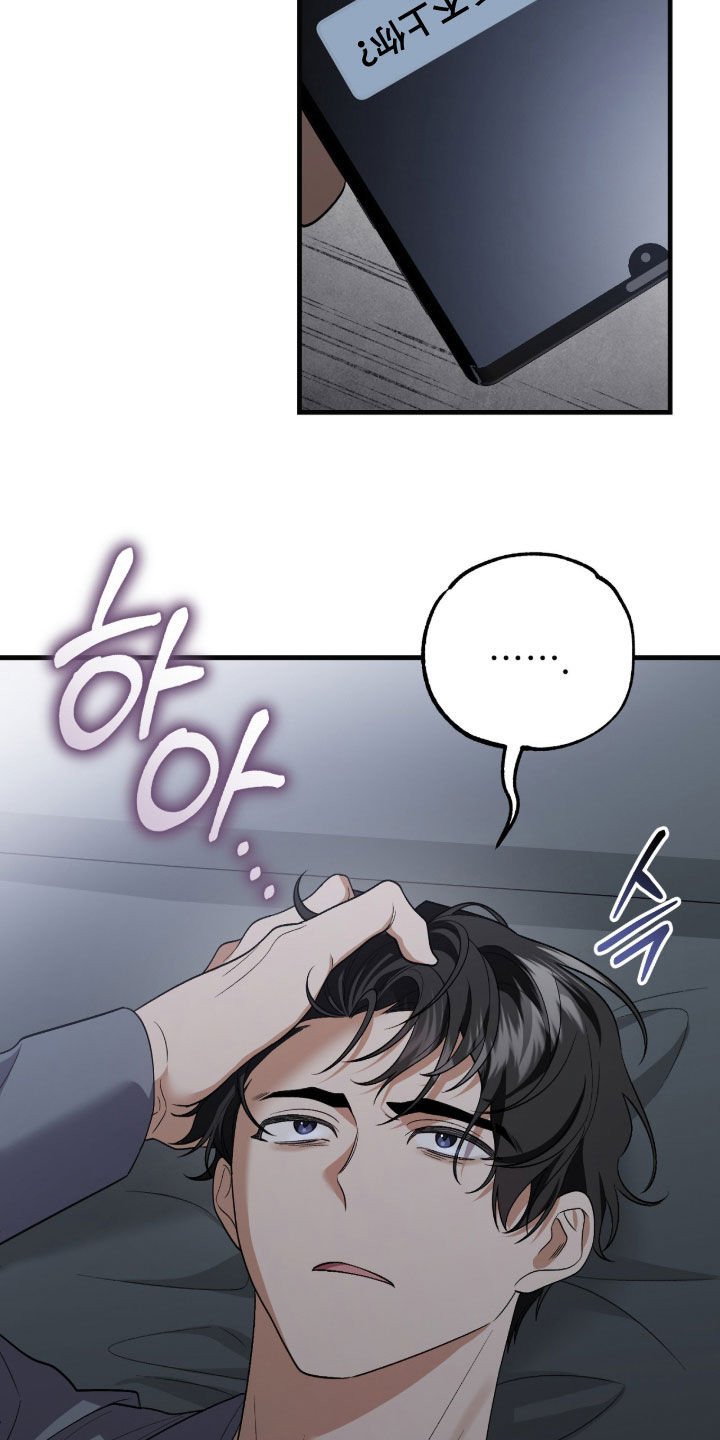 看不见的粉丝 第42话 第30页